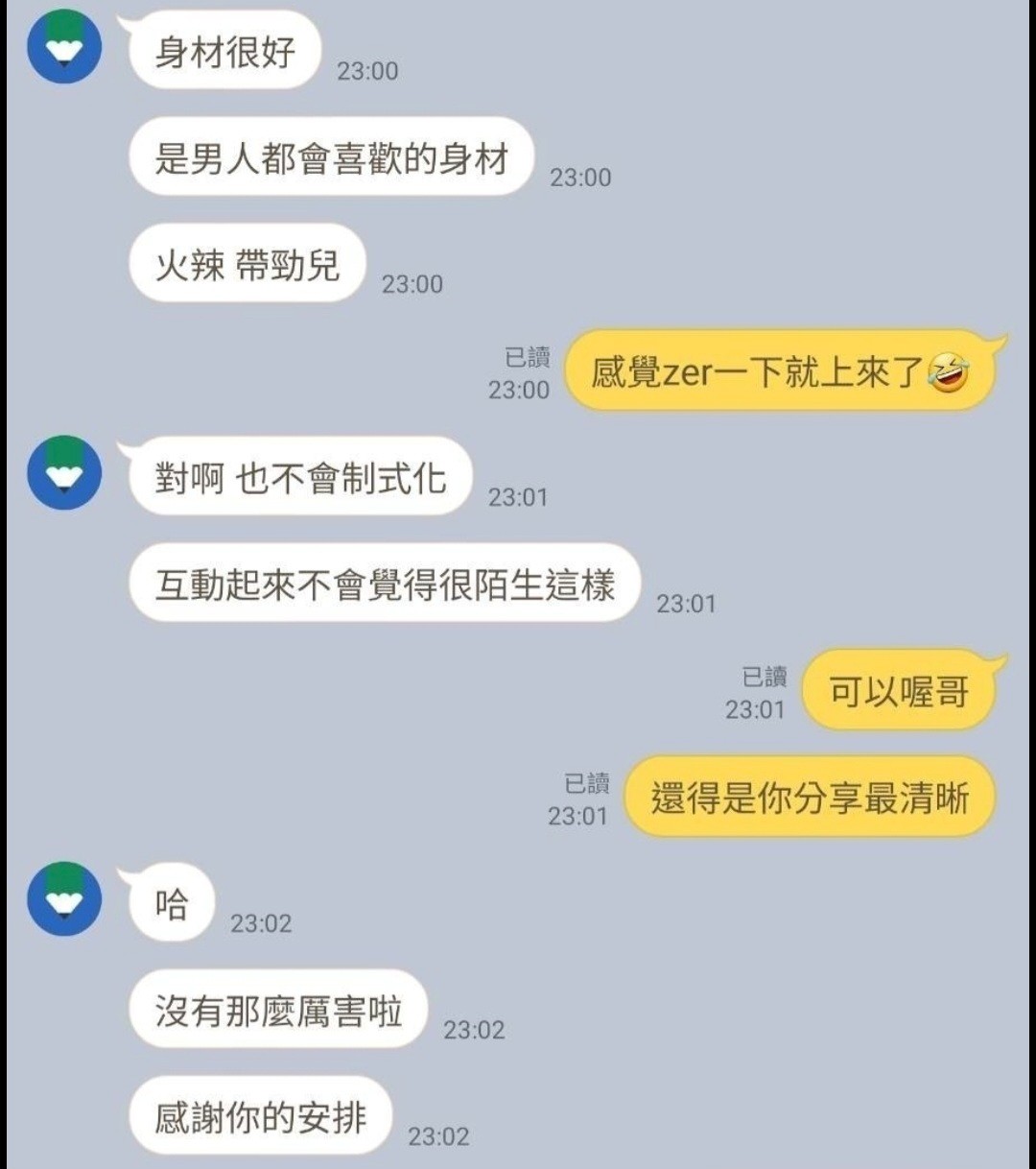 許婷恩 (336783) - 圖片 4 - 台妹 新竹 - 🍵禰豆子-🈺️在線時間⏰️12:00-02:00