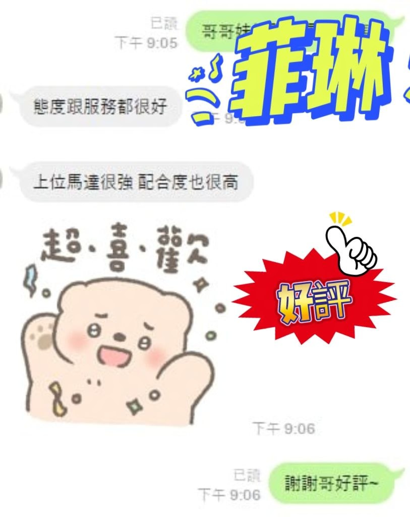菲琳 (337320) - 圖片 3 - 其他國家 新北 - 韓樂樂