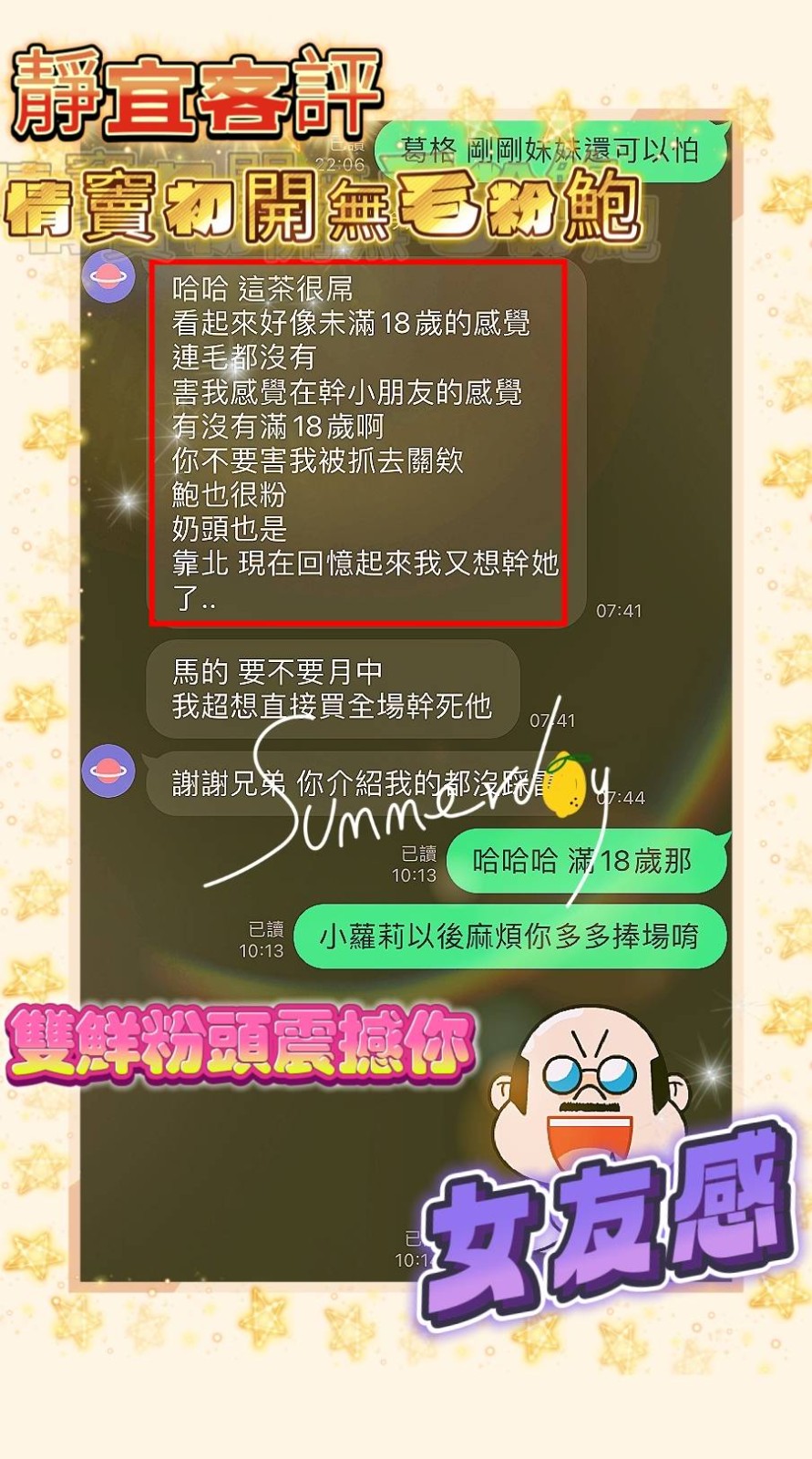 靜宜 (313857) - 圖片 4 - 馬來妹 台中 - AV女優 i7Di約妹外送茶