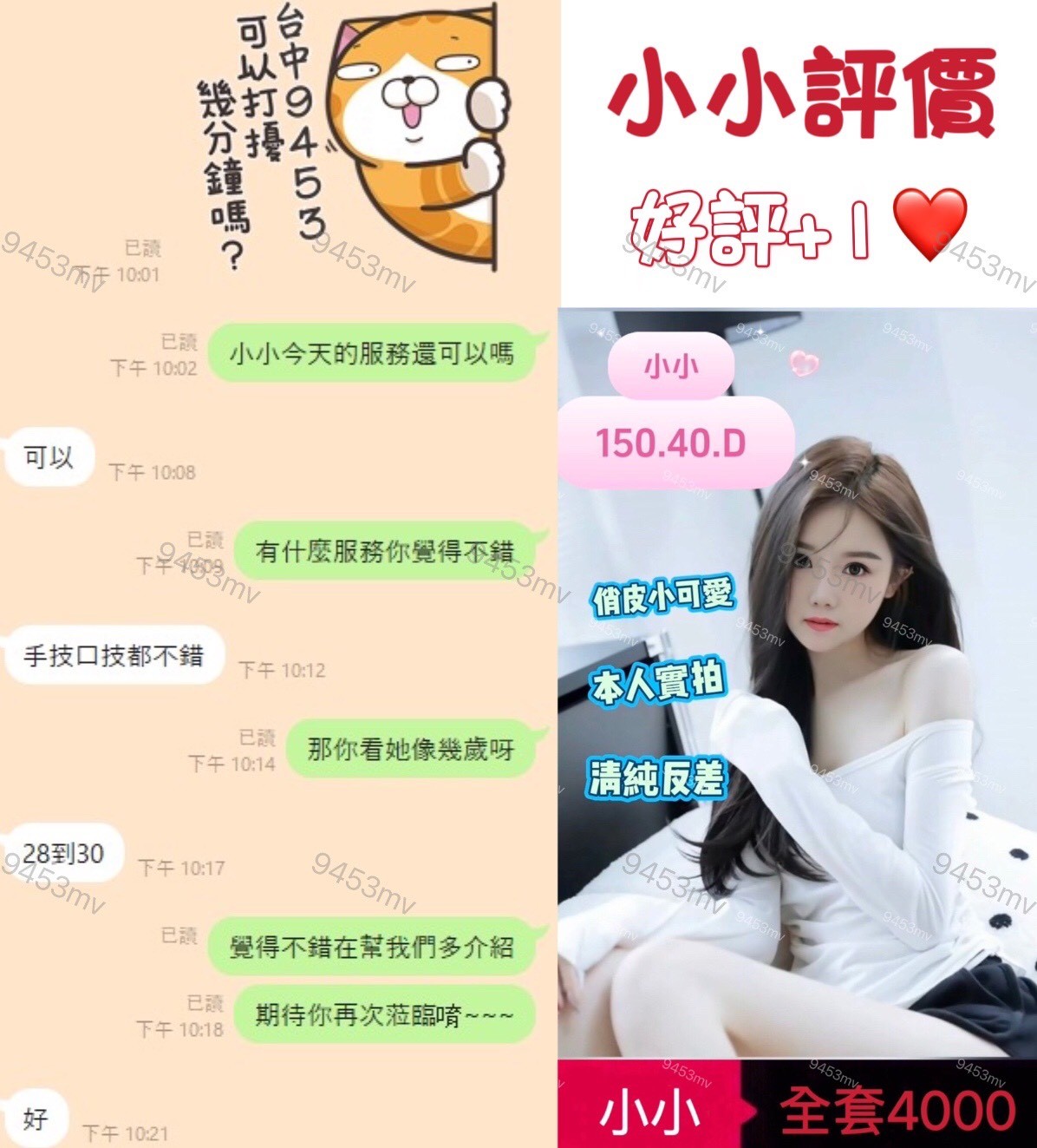 小小 (378431) - 圖片 4 - 港澳妹 台中 - 💋台中9453💋定點含房💕LINE：9453mv