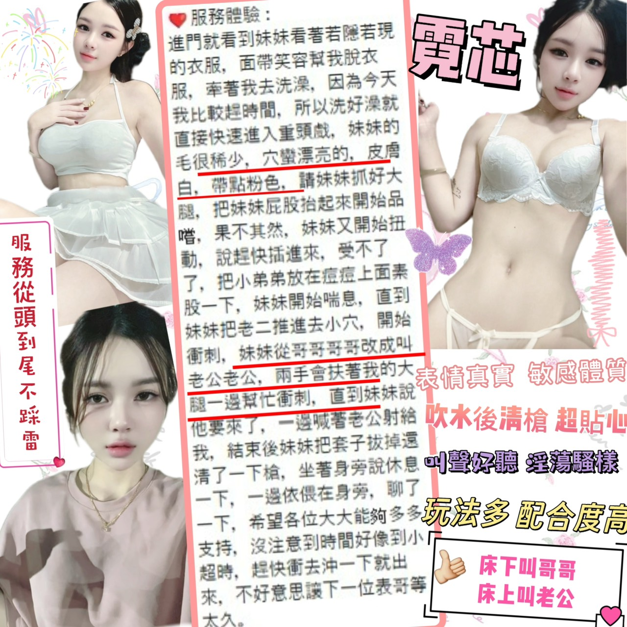 霓芯 (368362) - 圖片 14 - 越南妹 台北 - 紳士娛樂