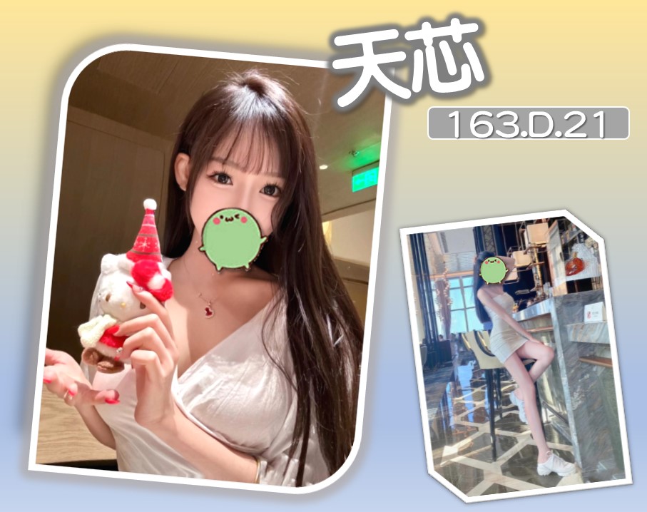 天芯 (FFG7RGDFA2) - 圖片 1 - 台妹 台北 - 諾曦外送茶