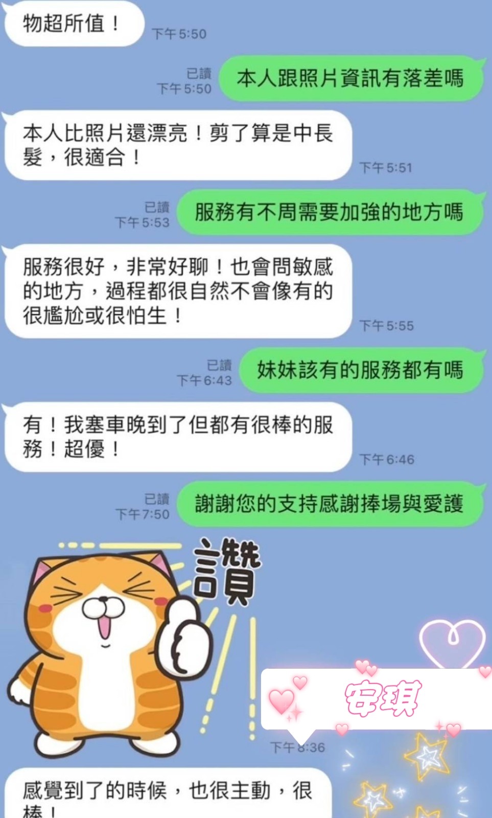 安琪 (345685) - 圖片 5 - 港澳妹 台中 - 艾麗舒全台舒服娛樂館💦