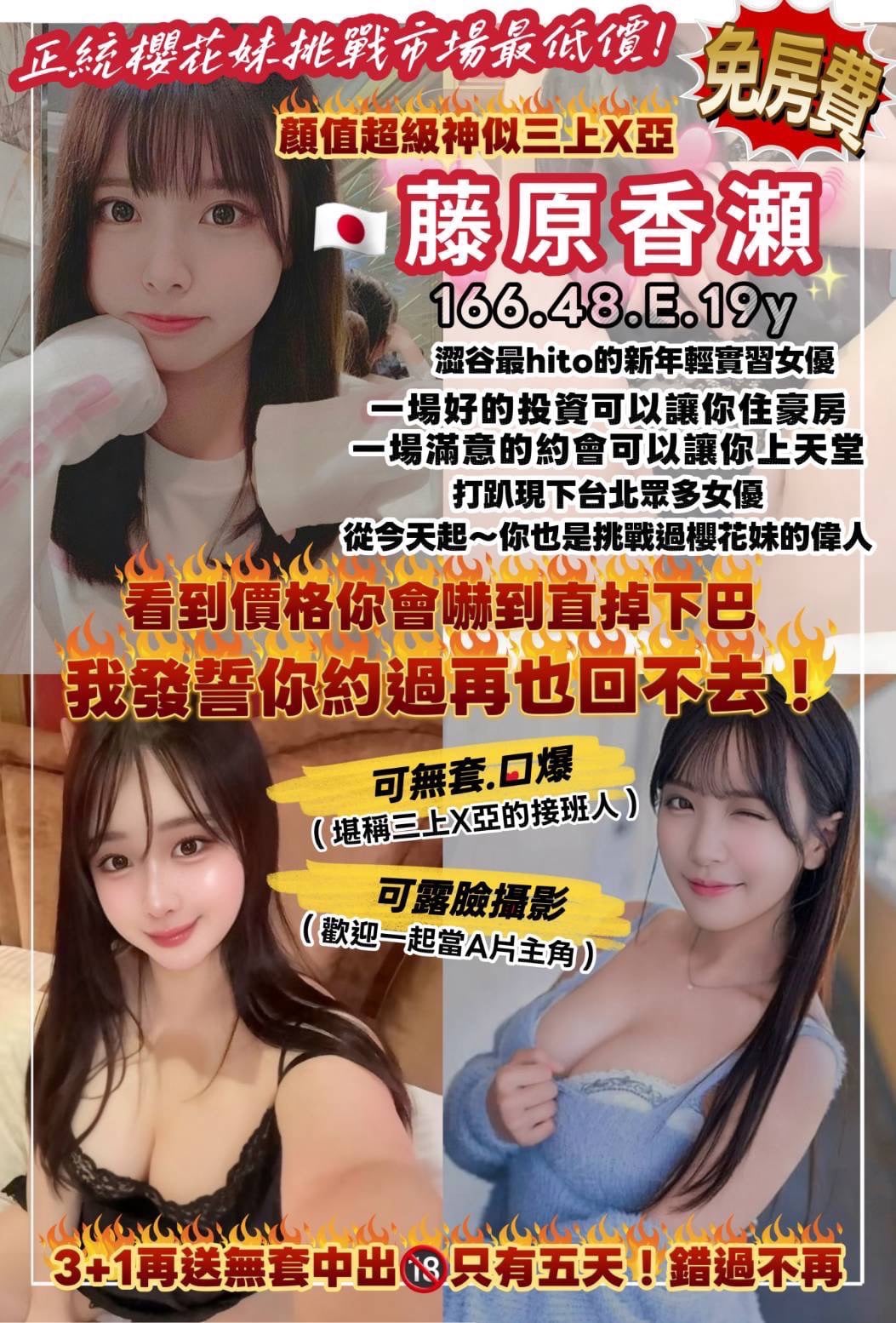 藤原香瀨 (sb9m27kxjv) - 日本妹 桃園，19歲，E罩杯 - 雲方舟