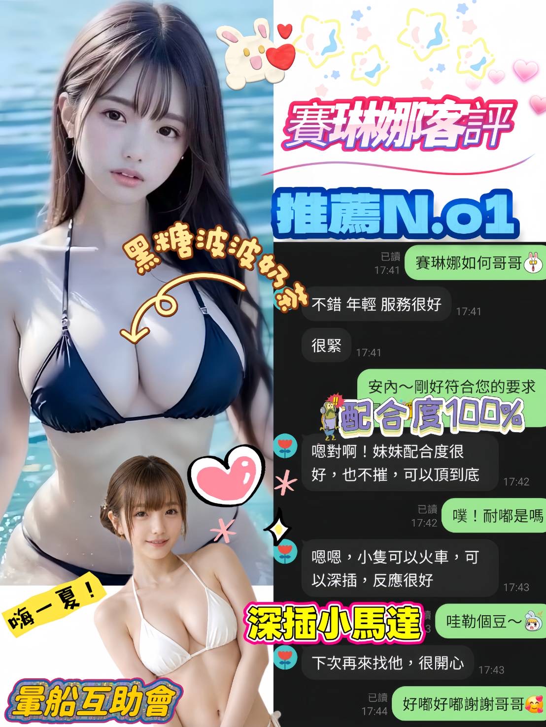 賽琳娜 (396450) - 圖片 5 - 越南妹 台南 - 沐都航空-全省舒壓