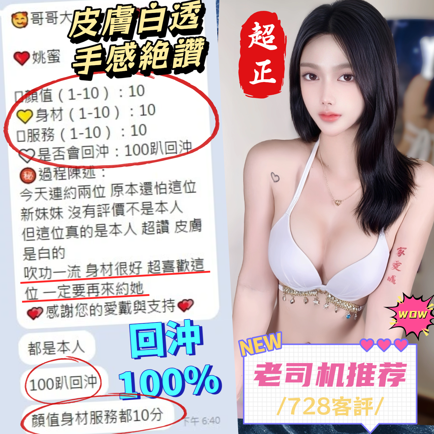姚蜜 (A8QN4QV96A) - 圖片 6 - 馬來妹 台中 - 沐都航空-全省舒壓