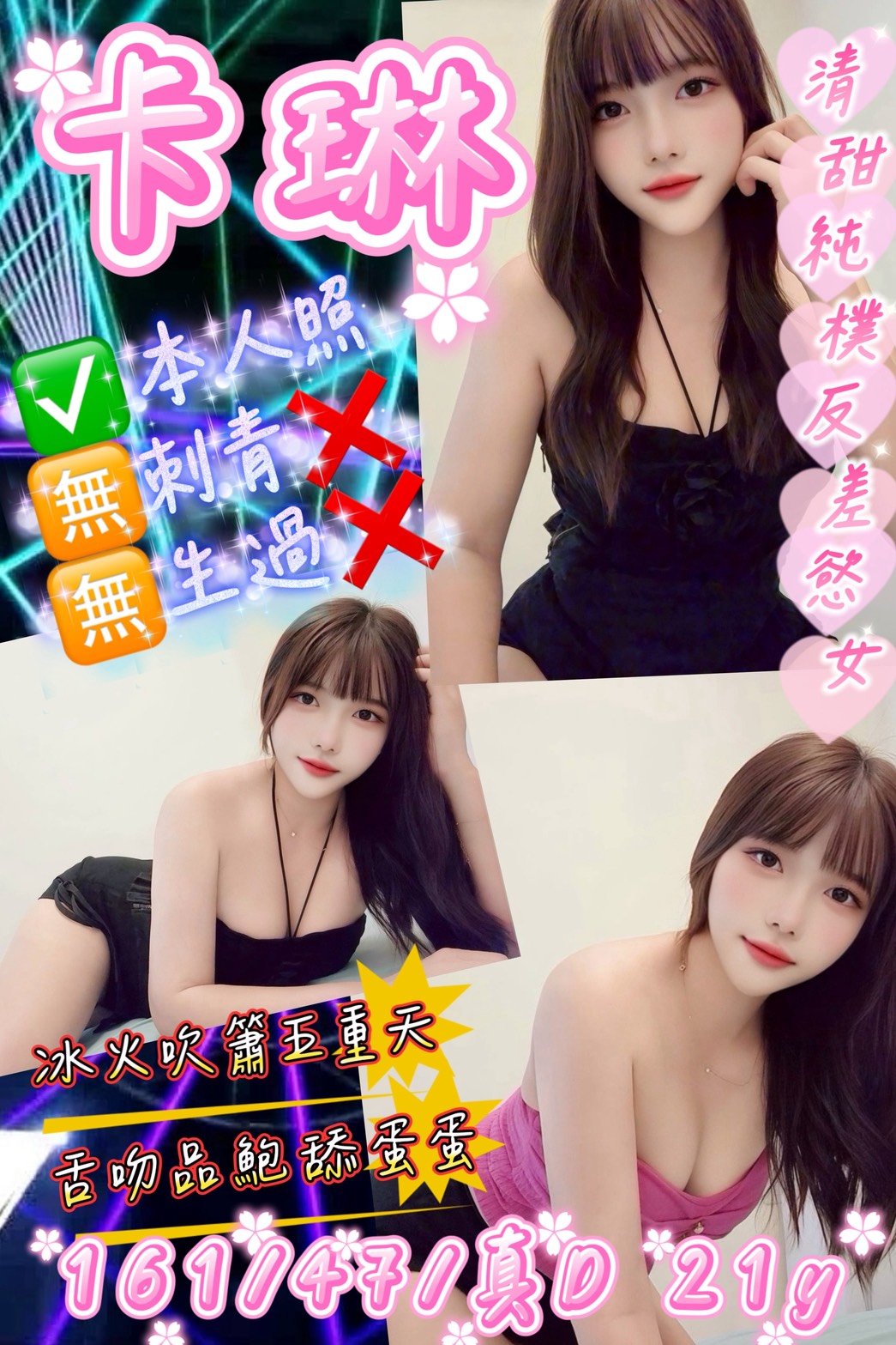 卡琳 (3zfjmbhsbc) - 馬來妹 桃園，21歲，D罩杯 - 全省-外送/定點-訓練家