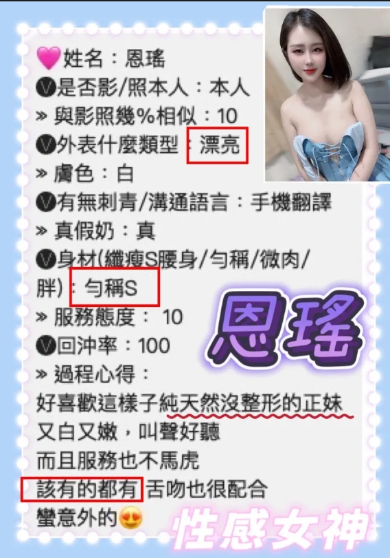 桃園區1恩瑤 (397672) - 圖片 2 - 越南妹 桃園 - 婗婗專業定點