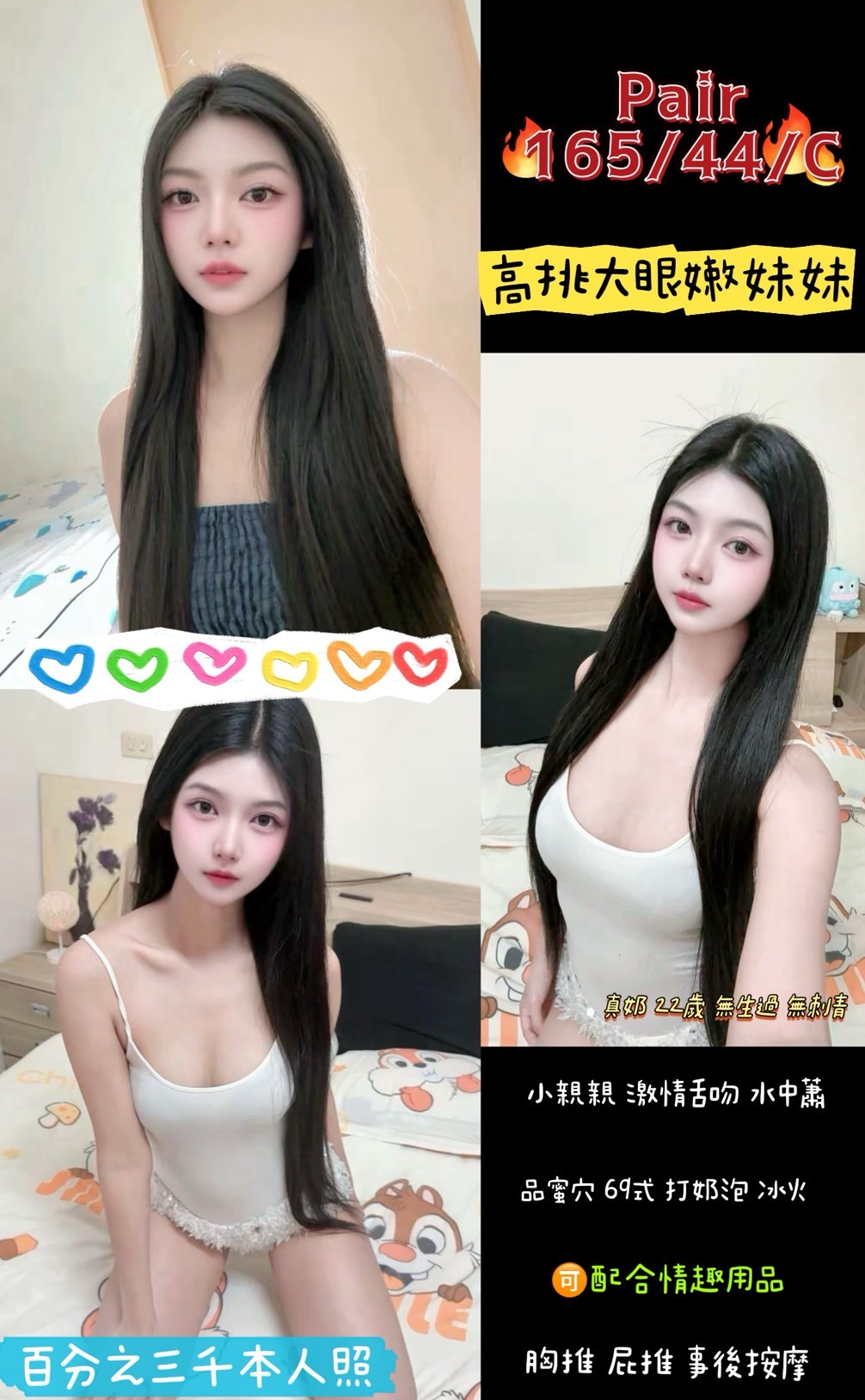 Pair (HAWHH744H9) - 圖片 1 - 泰妹 桃園 - 鳥頭牌