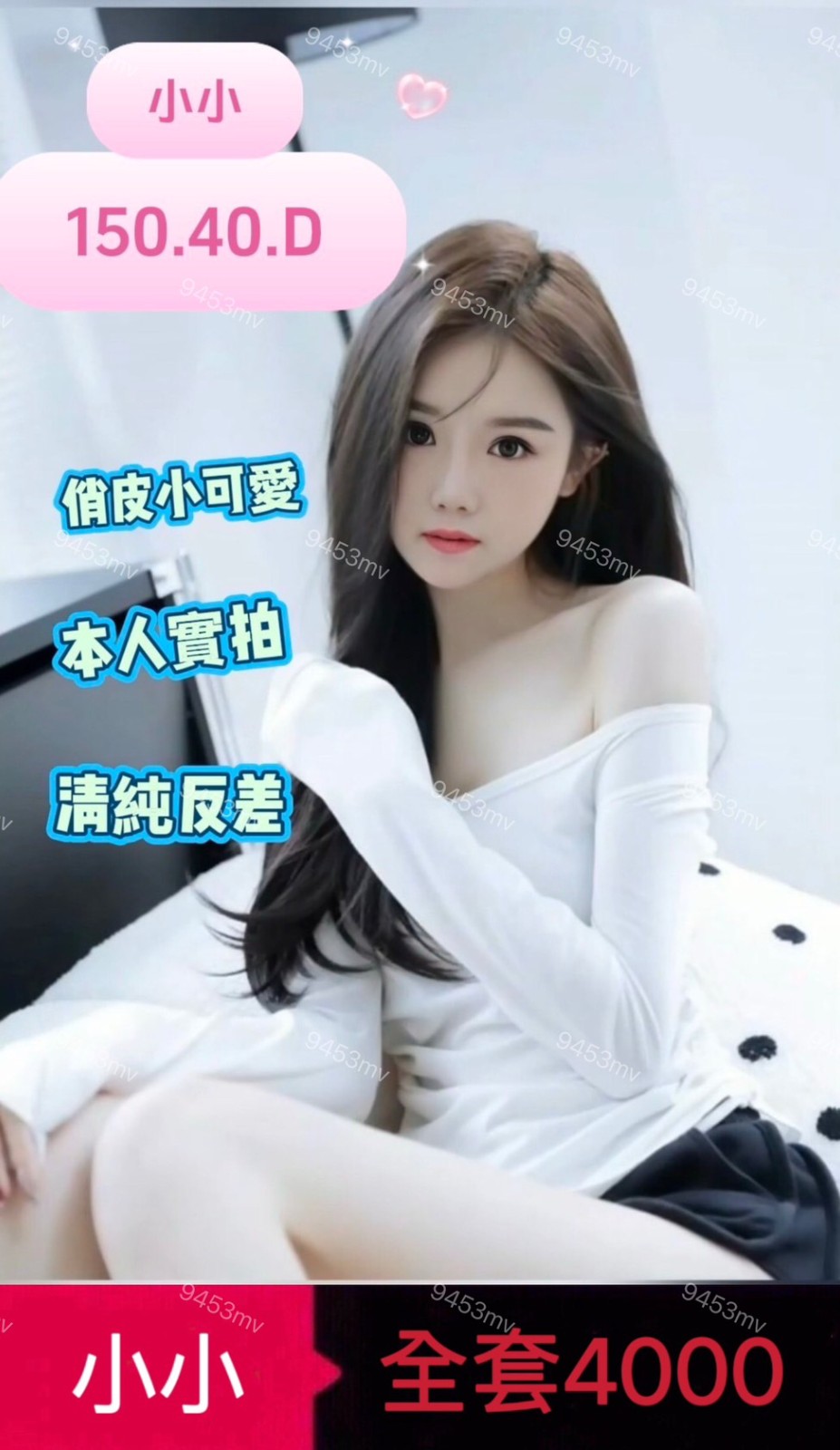 小小 (378431) - 圖片 1 - 港澳妹 台中 - 💋台中9453💋定點含房💕LINE：9453mv