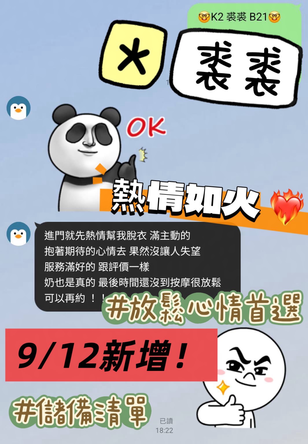 裘裘 (9S3GSA459Y) - 圖片 6 - 馬來妹 台中 - Ｎana