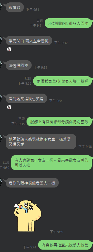 小黎娜 (QETHE9P6Z3) - 圖片 4 - 泰妹 雲林 - 外約定點戀愛俱樂部