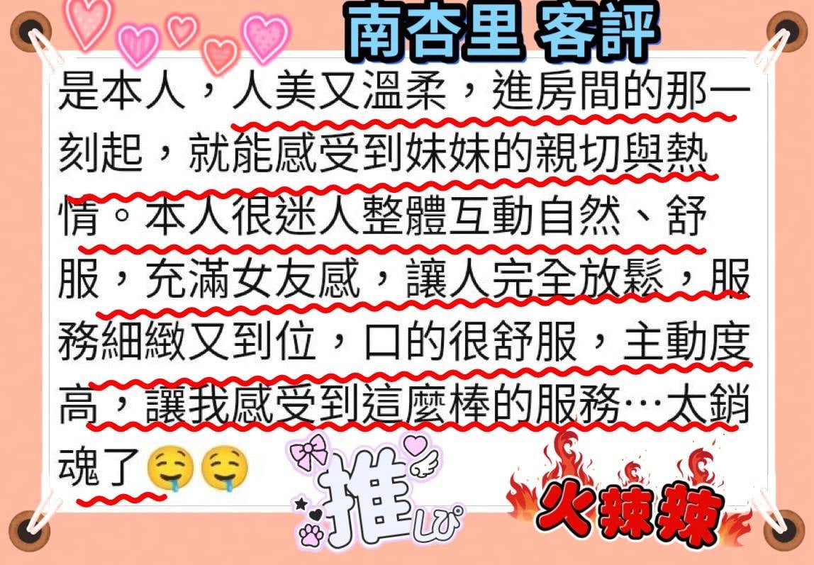 南杏里 (5VHTS2N7CS) - 圖片 6 - 日本妹 台北 - 金蟢囍樂