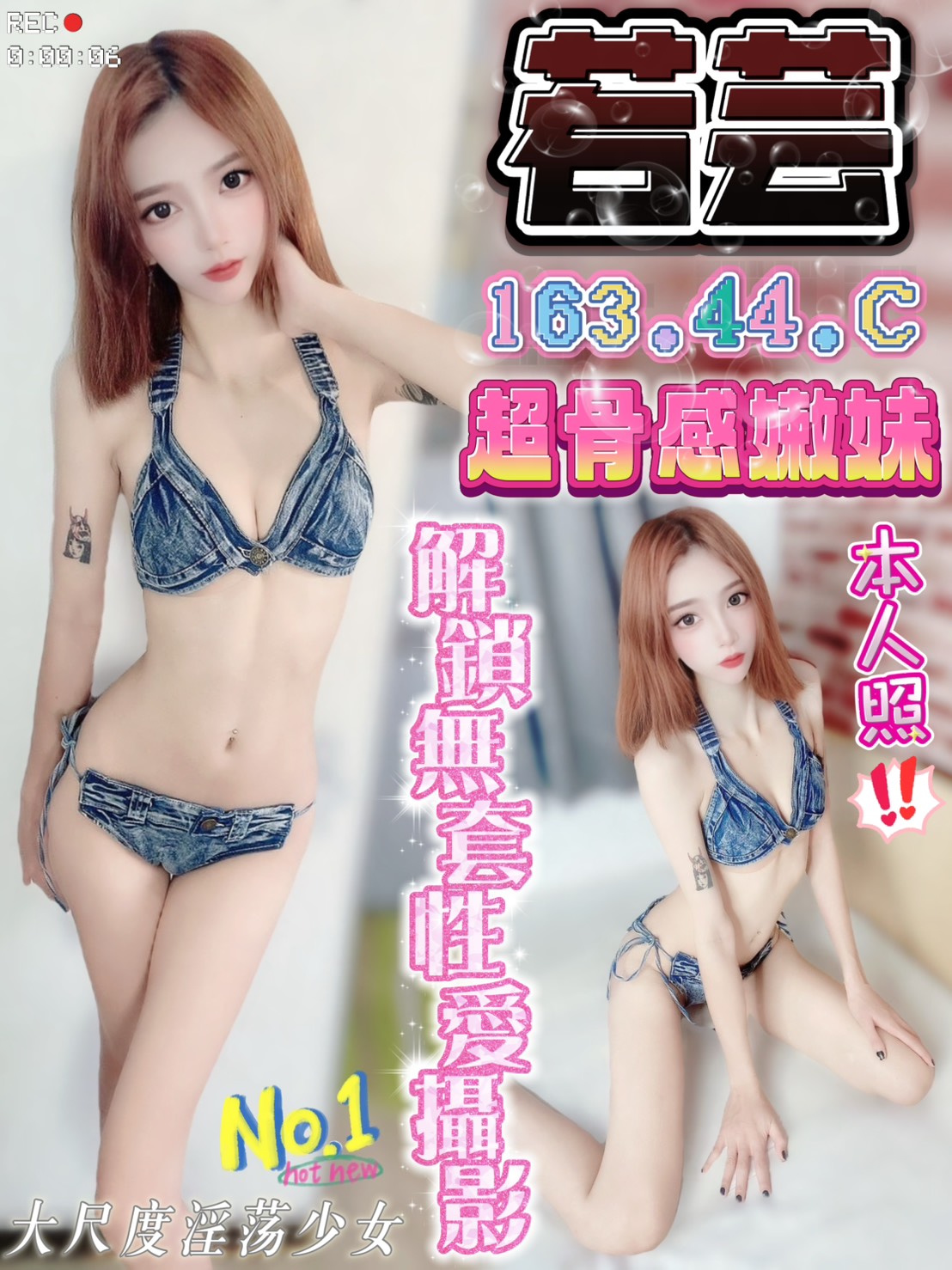 若芸 (xwezy5yjt6) - 馬來妹 台中，-歲，C罩杯 - 新竹花花公主水床全台直營專區