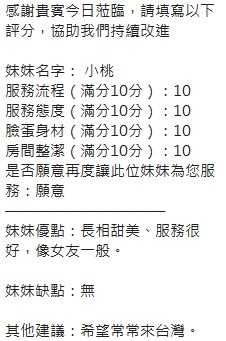 小桃 (377427) - 圖片 9 - 泰妹 新竹 - 定點外約外送定點//全省//水方舟