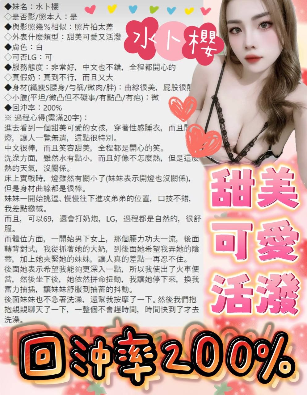 水卜櫻 (269960) - 圖片 11 - 越南妹 嘉義 - 全省-外送/定點-訓練家