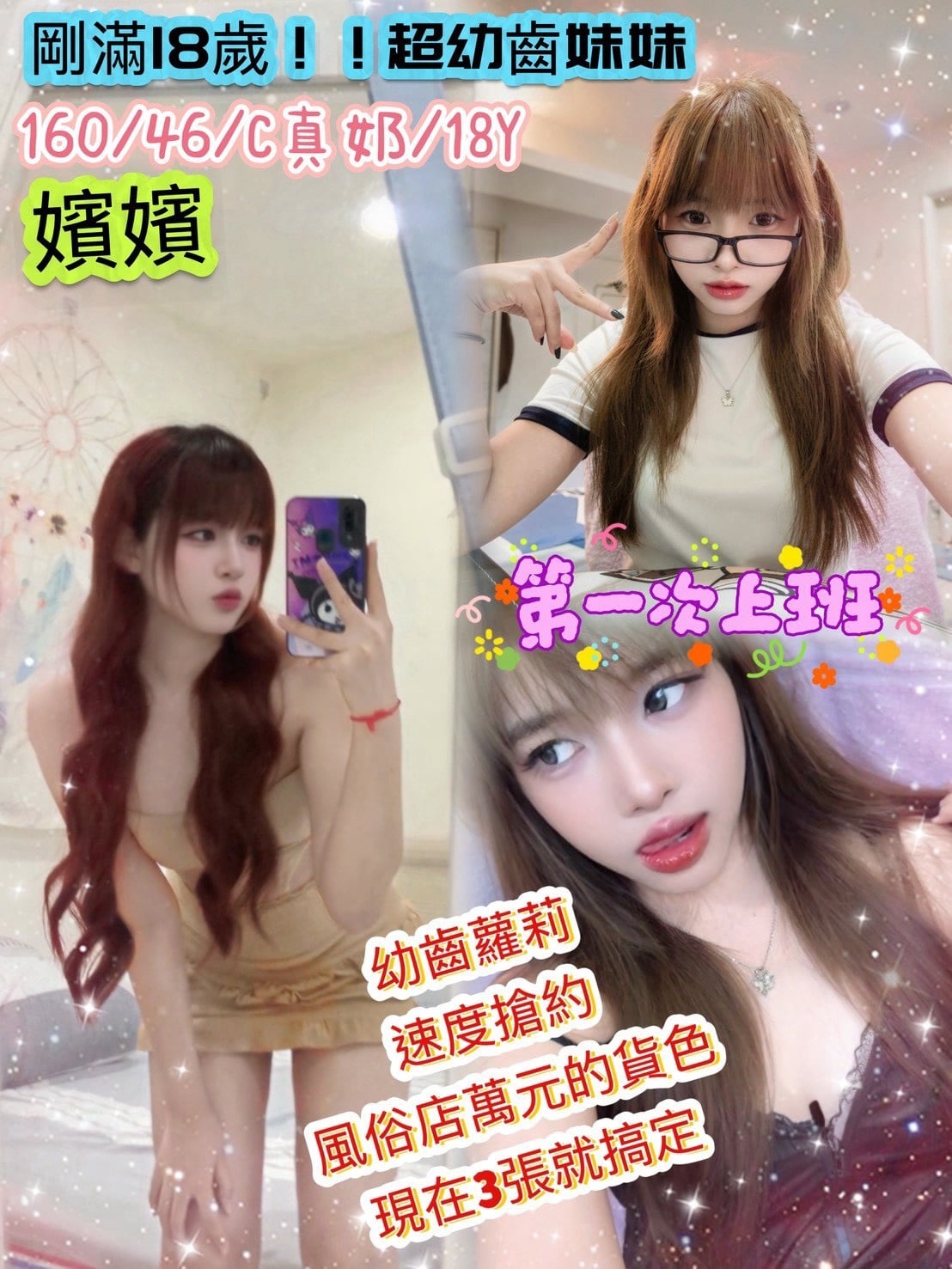 嬪嬪 (YMK2RGYP5Z) - 圖片 1 - 泰妹 新竹 - 時尚優質外約