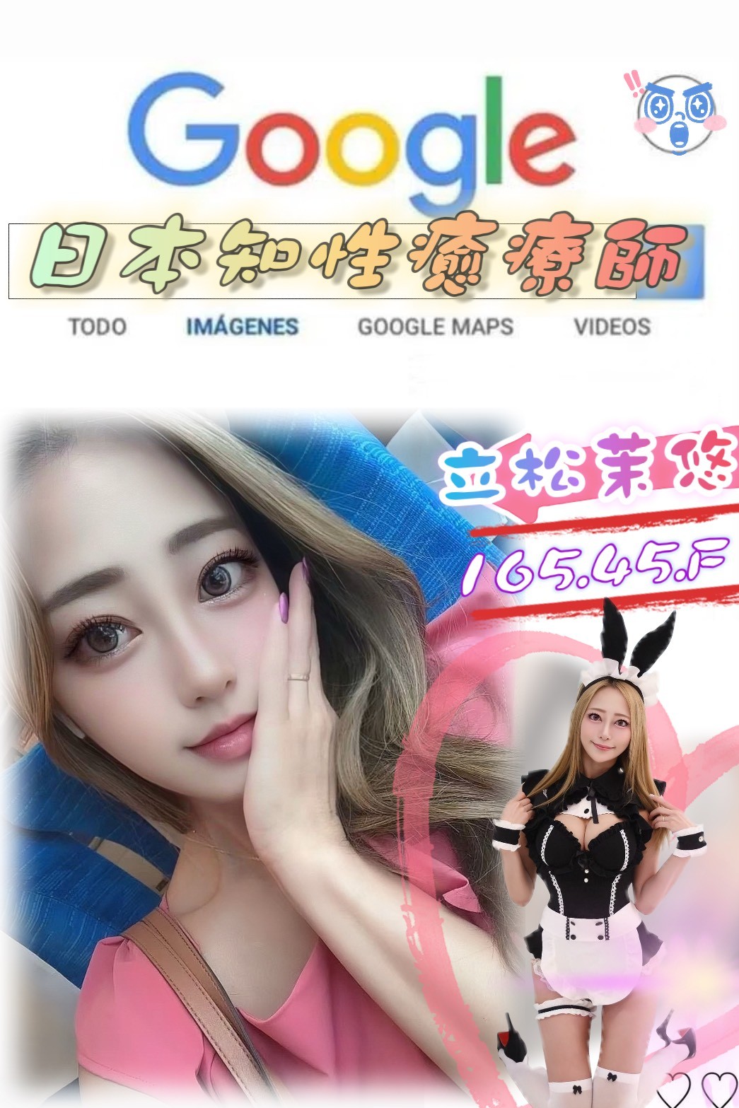 立松茉悠 (354195) - 日本妹 台北，-歲，F罩杯 - 地表最強可米