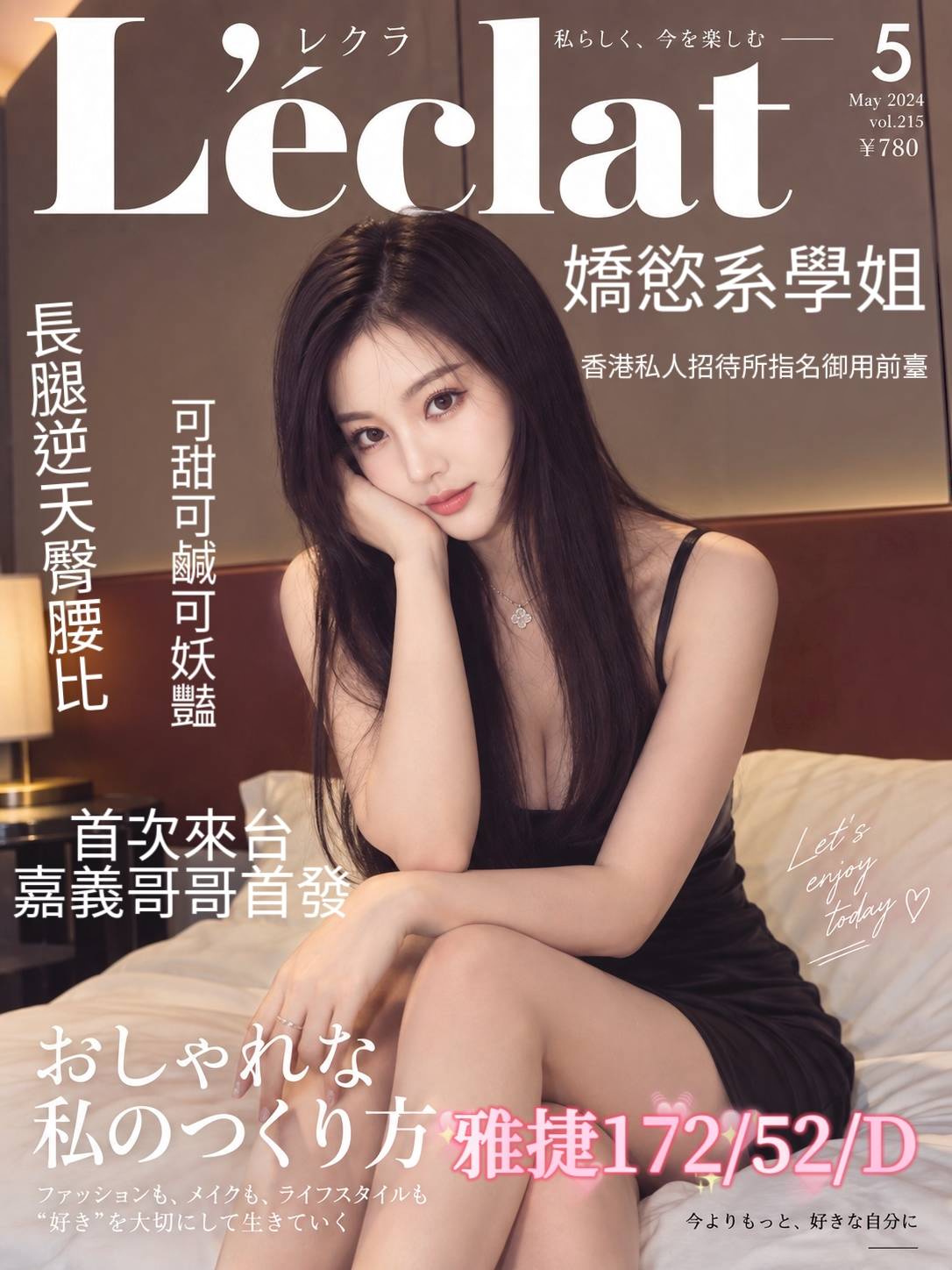雅捷 (f2bksvsv99) - 港澳妹 嘉義，-歲，D罩杯 - 小歡兒