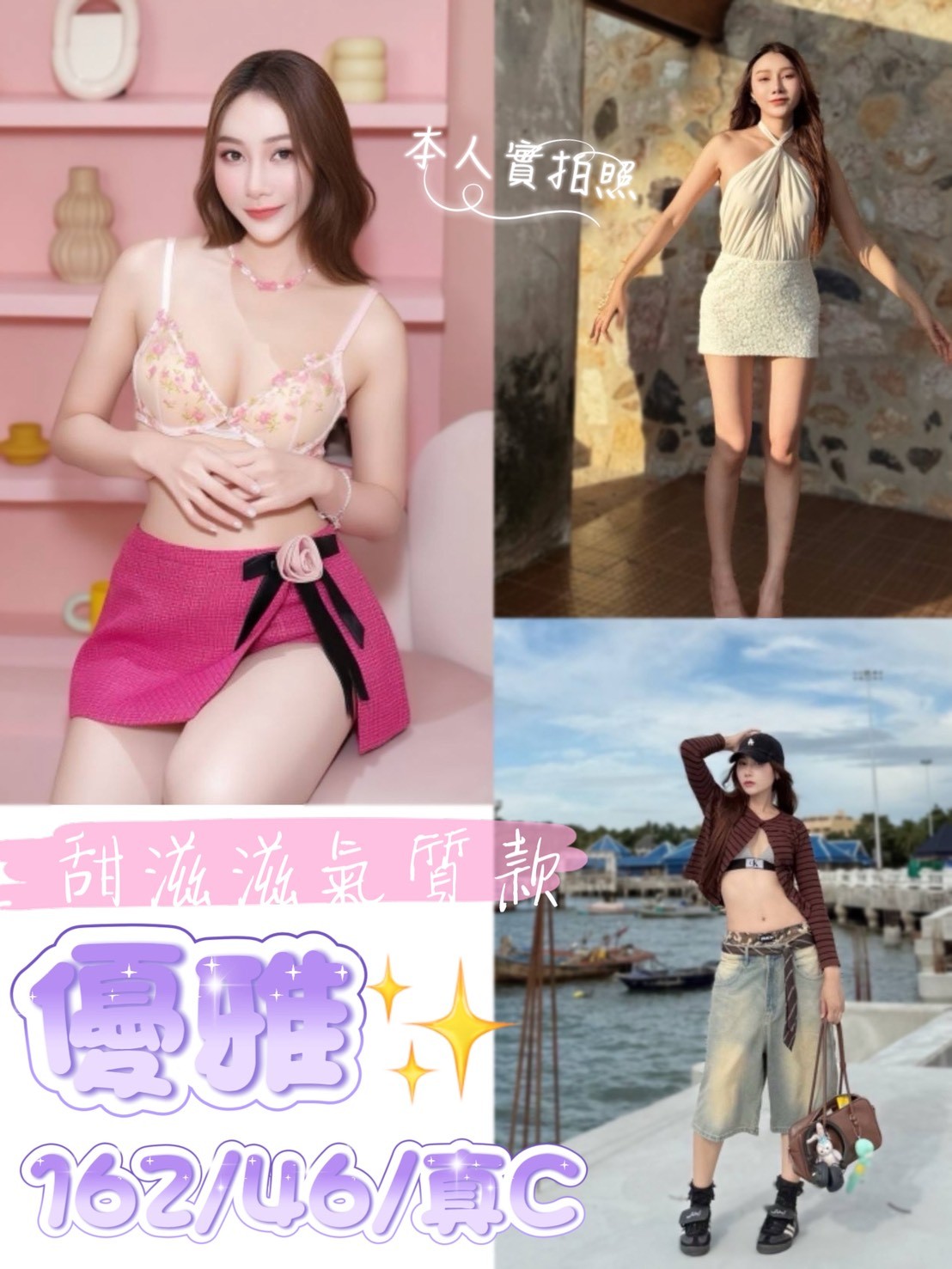 優雅 (375021) - 泰妹 桃園，24歲，C罩杯 - 頌精私人館