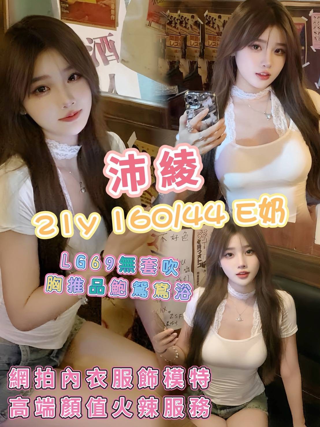 沛綾 (390886) - 台妹 高雄，21歲，E罩杯 - 全台定點紓壓