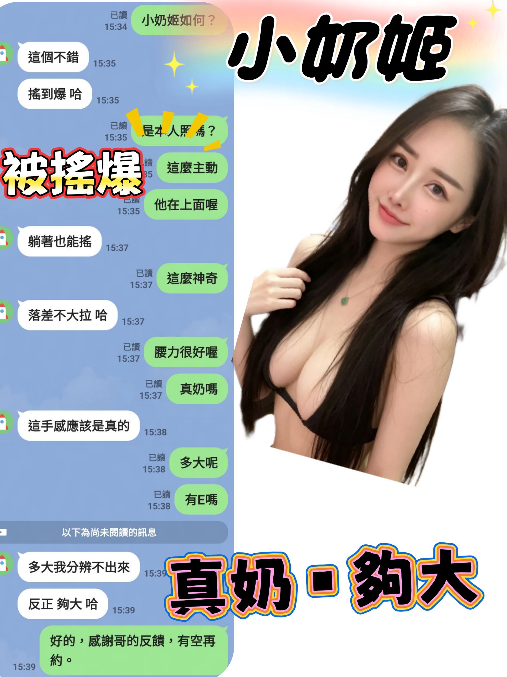 小奶姬 (9W49AW6YMD) - 圖片 4 - 泰妹 苗栗 - 饅頭妹全省約妹❤️
