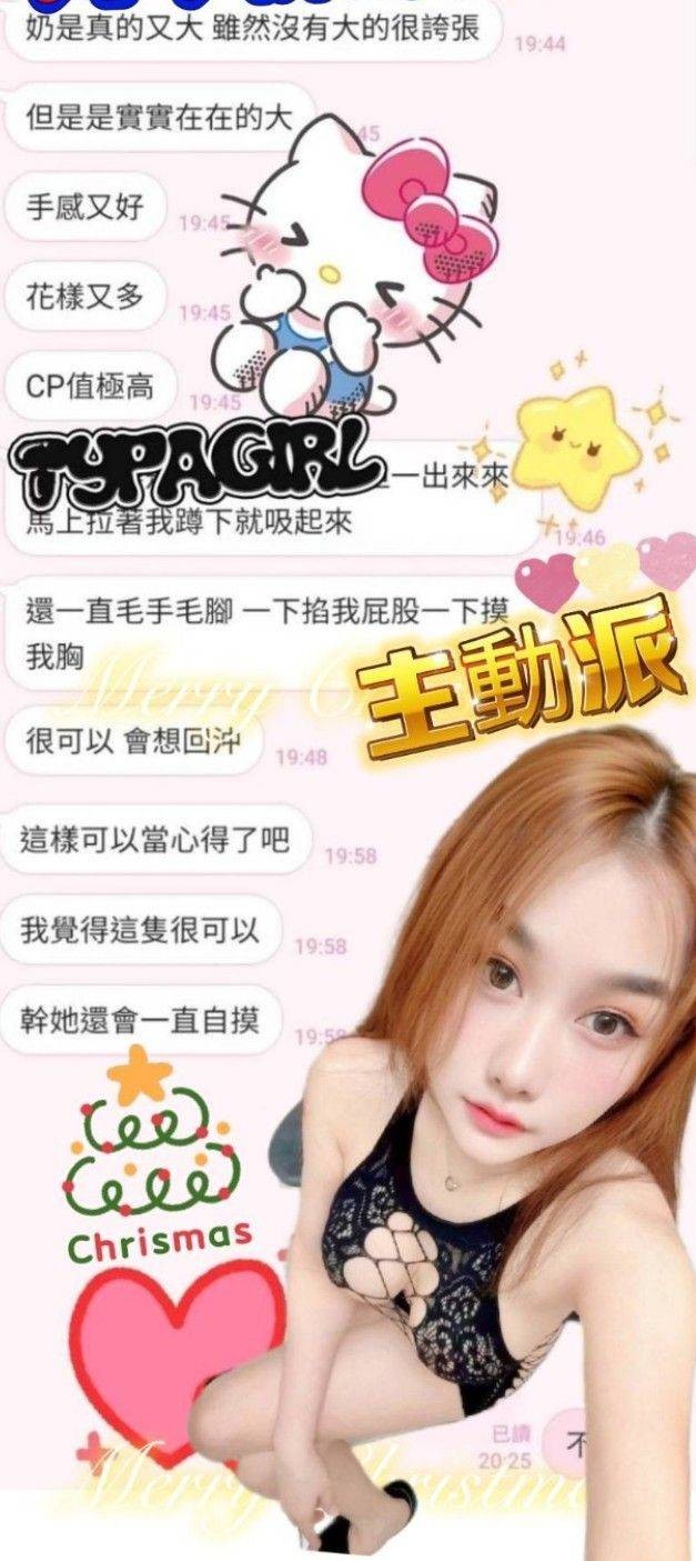 星星 (348700) - 圖片 6 - 馬來妹 南投 - 喝好茶找可爱老虎