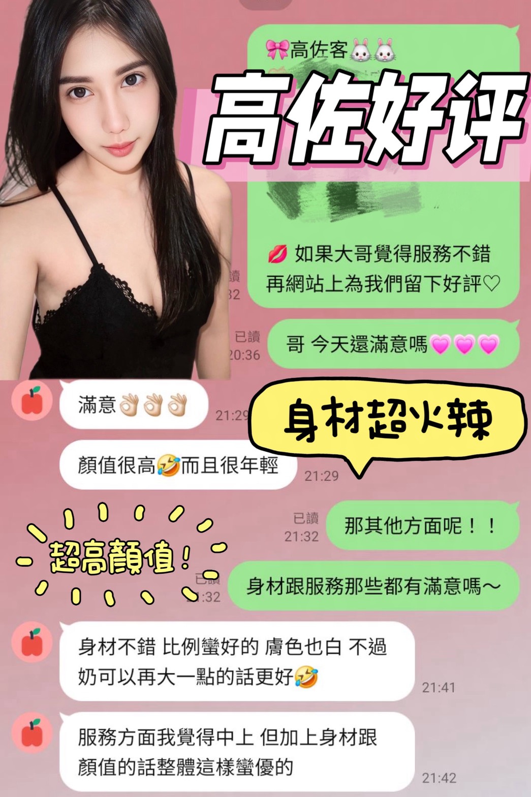高佐 (K6F93E5D3N) - 圖片 3 - 馬來妹 台南 - 好男人娛樂導航