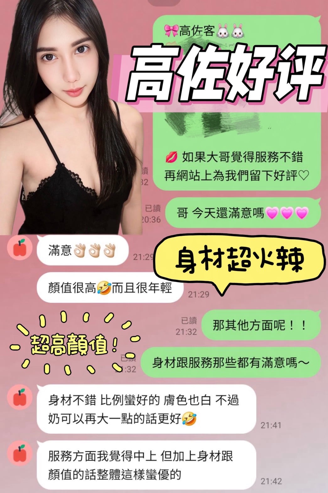 高佐 (K6F93E5D3N) - 圖片 3 - 馬來妹 台南 - 國境之南
