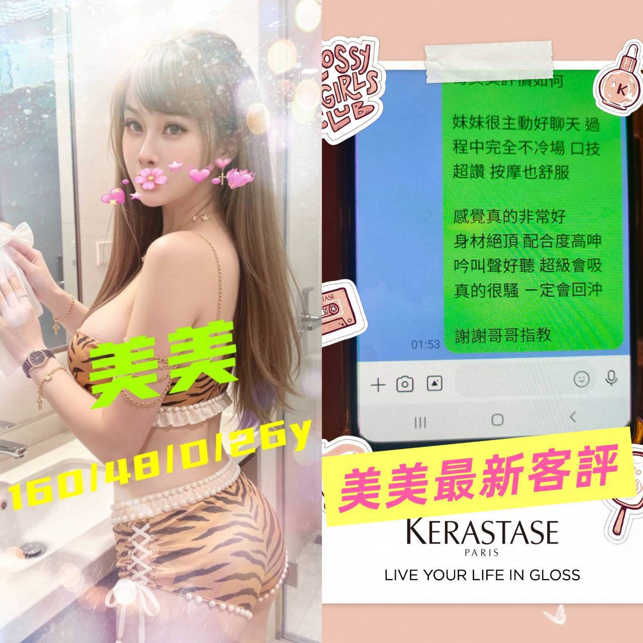 美美 (4XZQ2HKAXF) - 圖片 2 - 台妹 台南 - 稱霸新竹!讓你出新手村不用當屠龍戰士，老師帶你過關斬將