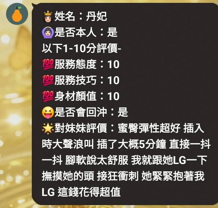 丹妃 (WSJY577JG4) - 圖片 7 - 馬來妹 新竹 - 銀狐教父