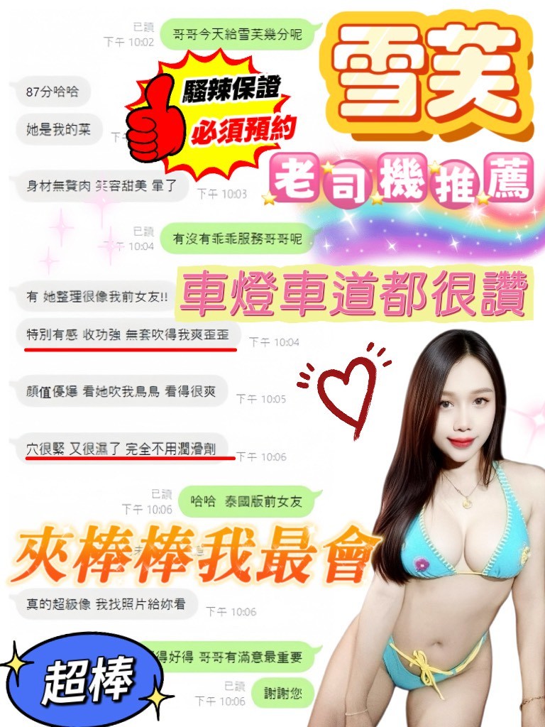 雪芙 (373004) - 圖片 3 - 泰妹 桃園 - 今晚有貓膩 外送茶 定點套房樓鳳
