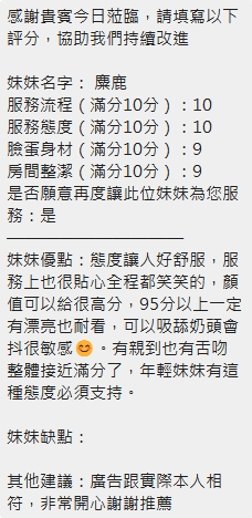 麋鹿 (KHB5UWGHJW) - 圖片 10 - 泰妹 新竹 - 💯全省取經首選