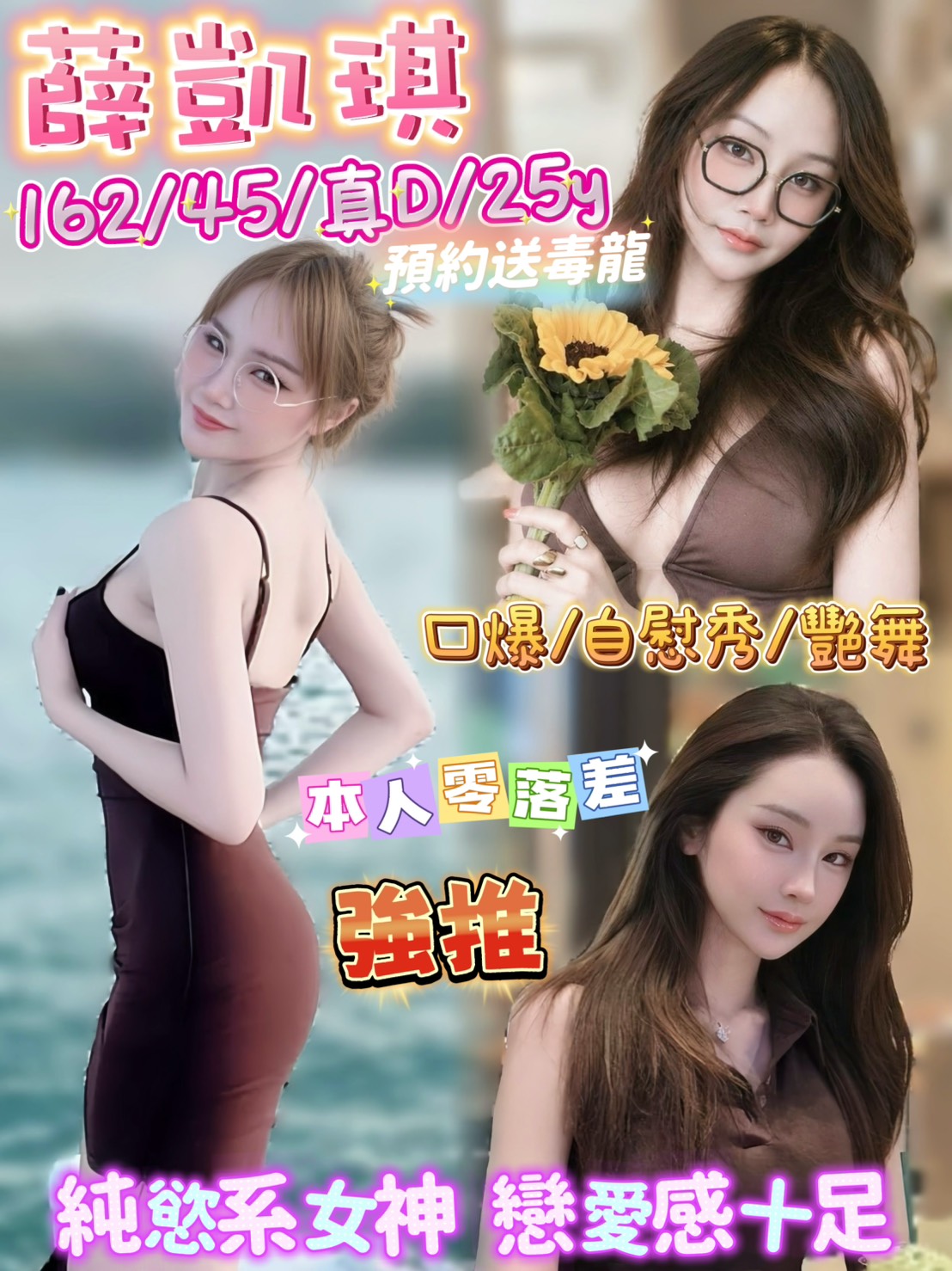 薛凱琪 (9ERAXQSBQ5) - 圖片 1 - 馬來妹 台北 - 鳥頭牌