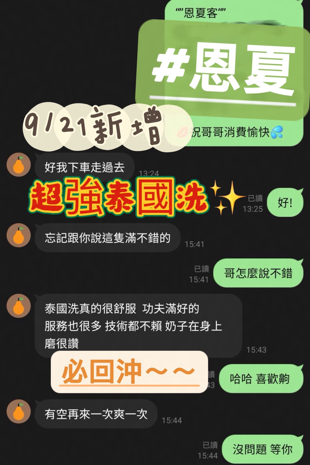 恩夏 (79R35DSUNN) - 圖片 3 - 馬來妹 台南 - 亮亮