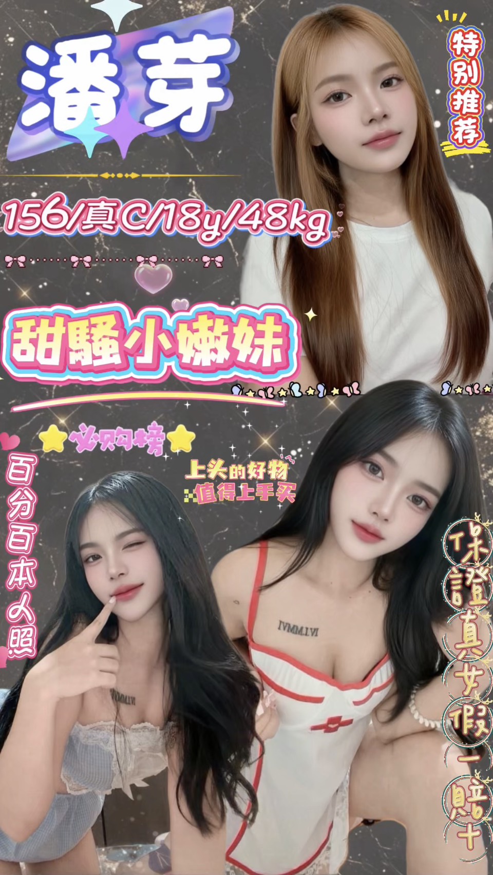 潘芽 (6ymky6mfg7) - 馬來妹 新北，18歲，C罩杯 - 定點茶/外送茶~全省找茶御飲連鎖