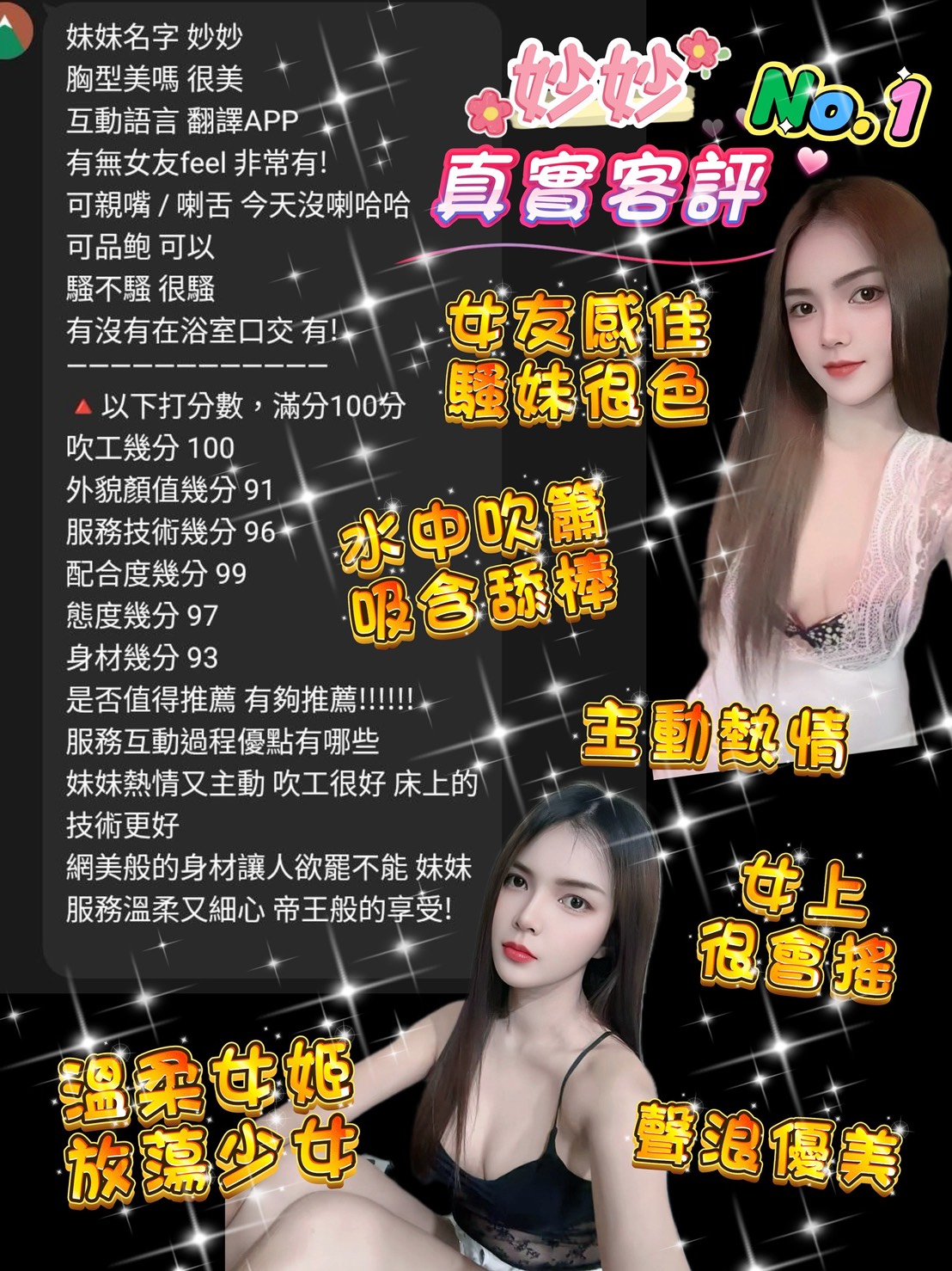 妙妙 (4F97ZNXJ3A) - 圖片 3 - 泰妹 桃園 - 佛手茶