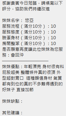 悠亞 (8J5UTZNTT4) - 圖片 12 - 泰妹 新竹 - AV女優 i7Di約妹外送茶