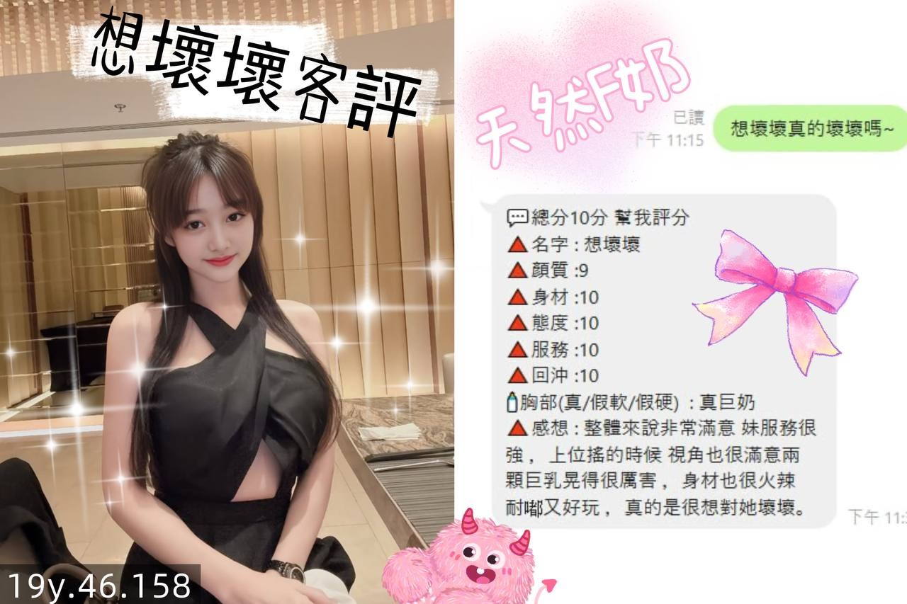 想壞壞 (391039) - 圖片 4 - 泰妹 桃園 - ღ武媚娘ღ