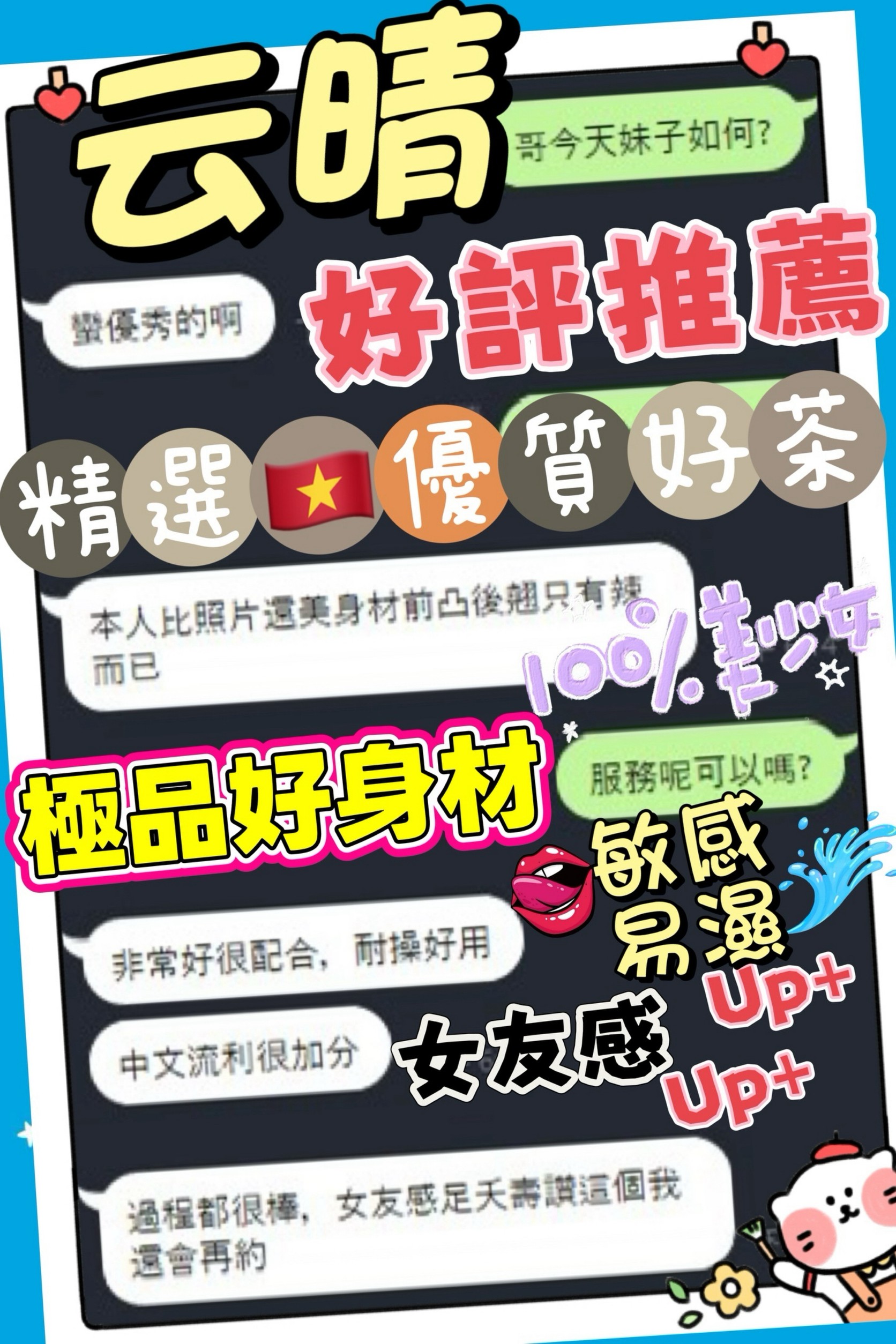 云晴 (2AFWC9Z3EK) - 圖片 3 - 越南妹 台中 - ღ武媚娘ღ