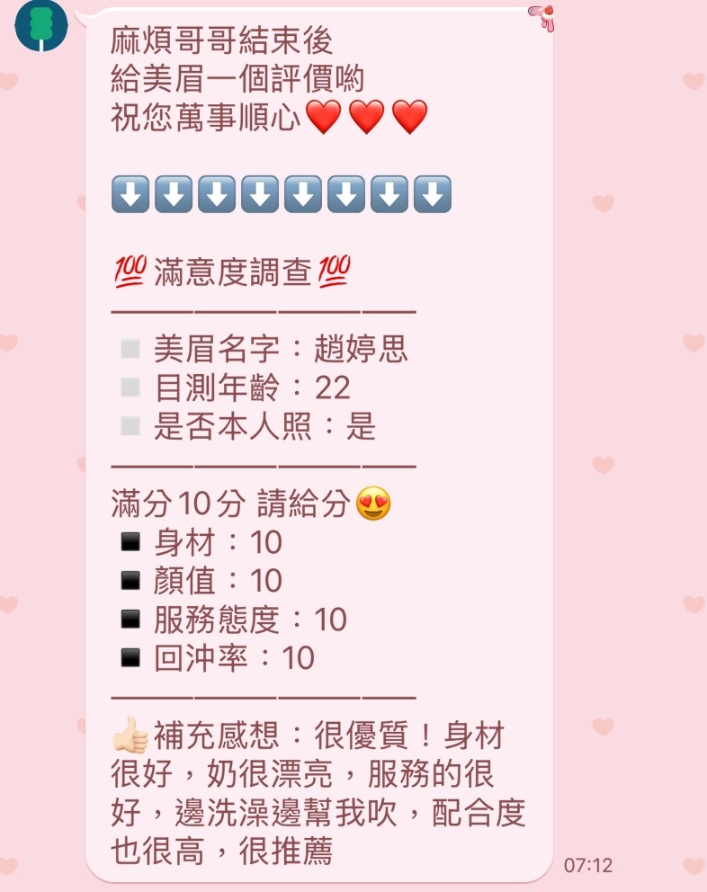 趙婷思 (341057) - 圖片 4 - 泰妹 新竹 - 時代會館