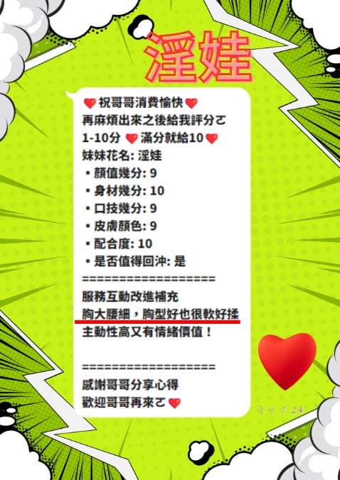 淫娃 (372493) - 圖片 7 - 越南妹 新竹 - 五路財神