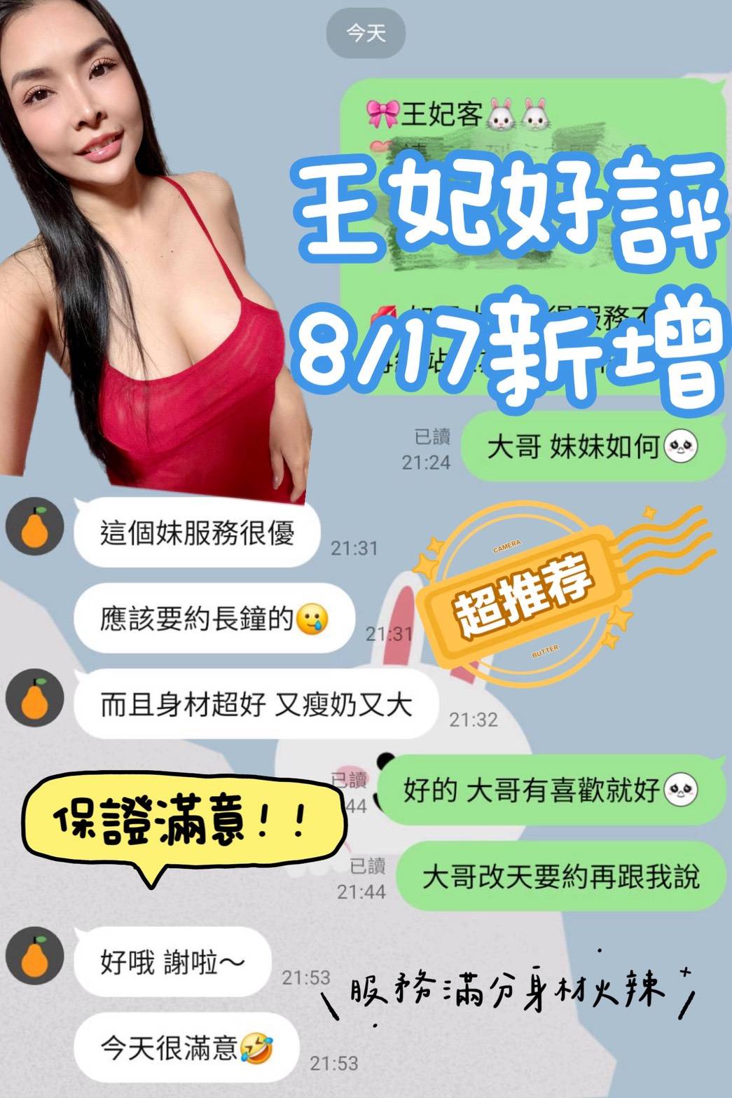 王妃 (JF9Q2RHUPG) - 圖片 4 - 馬來妹 台南 - 萌萌