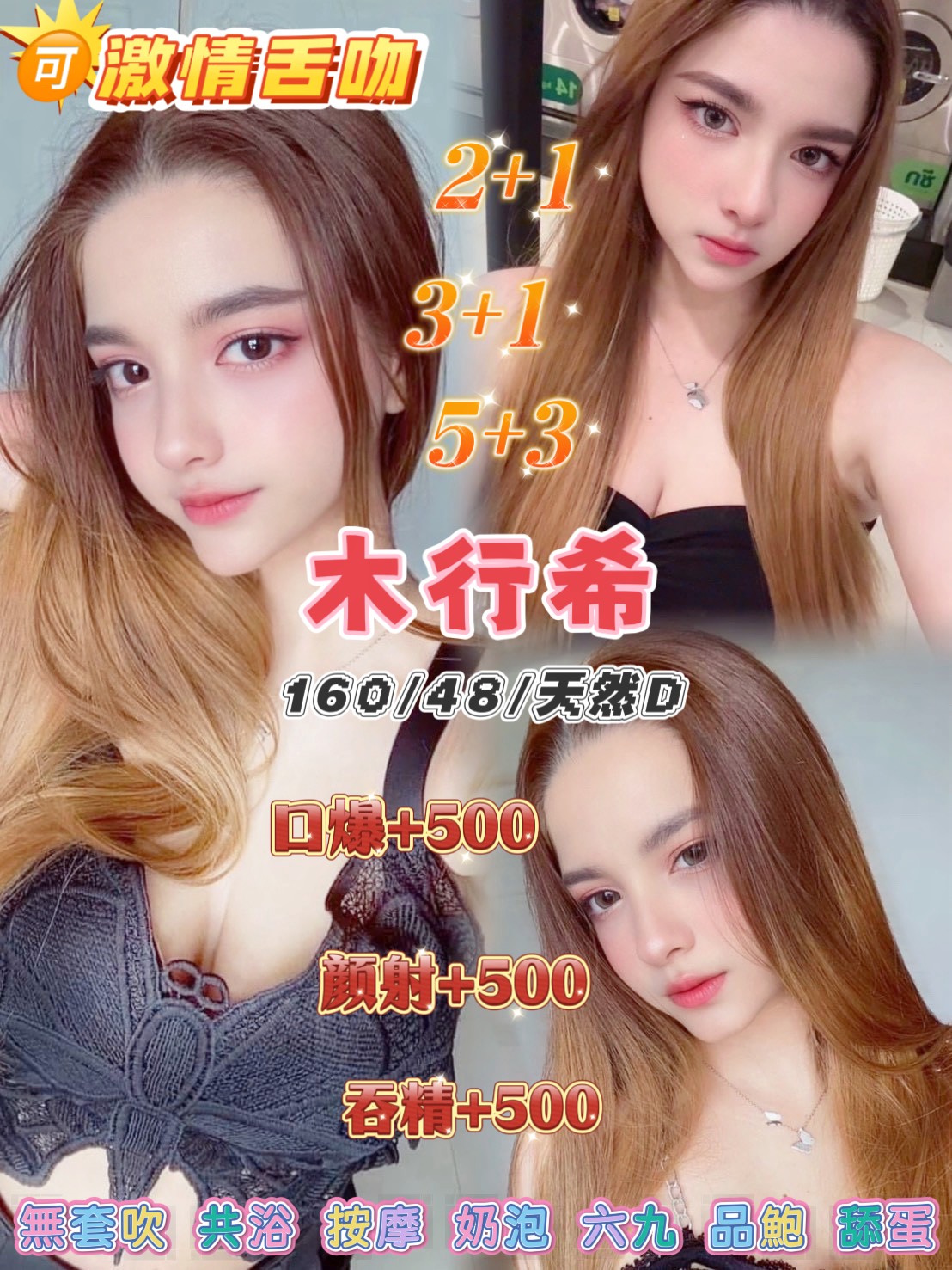 木行希