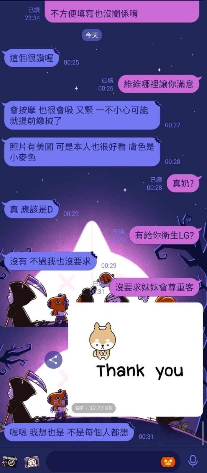 李維維 (247394) - 圖片 7 - 馬來妹 彰化 - 紳士娛樂