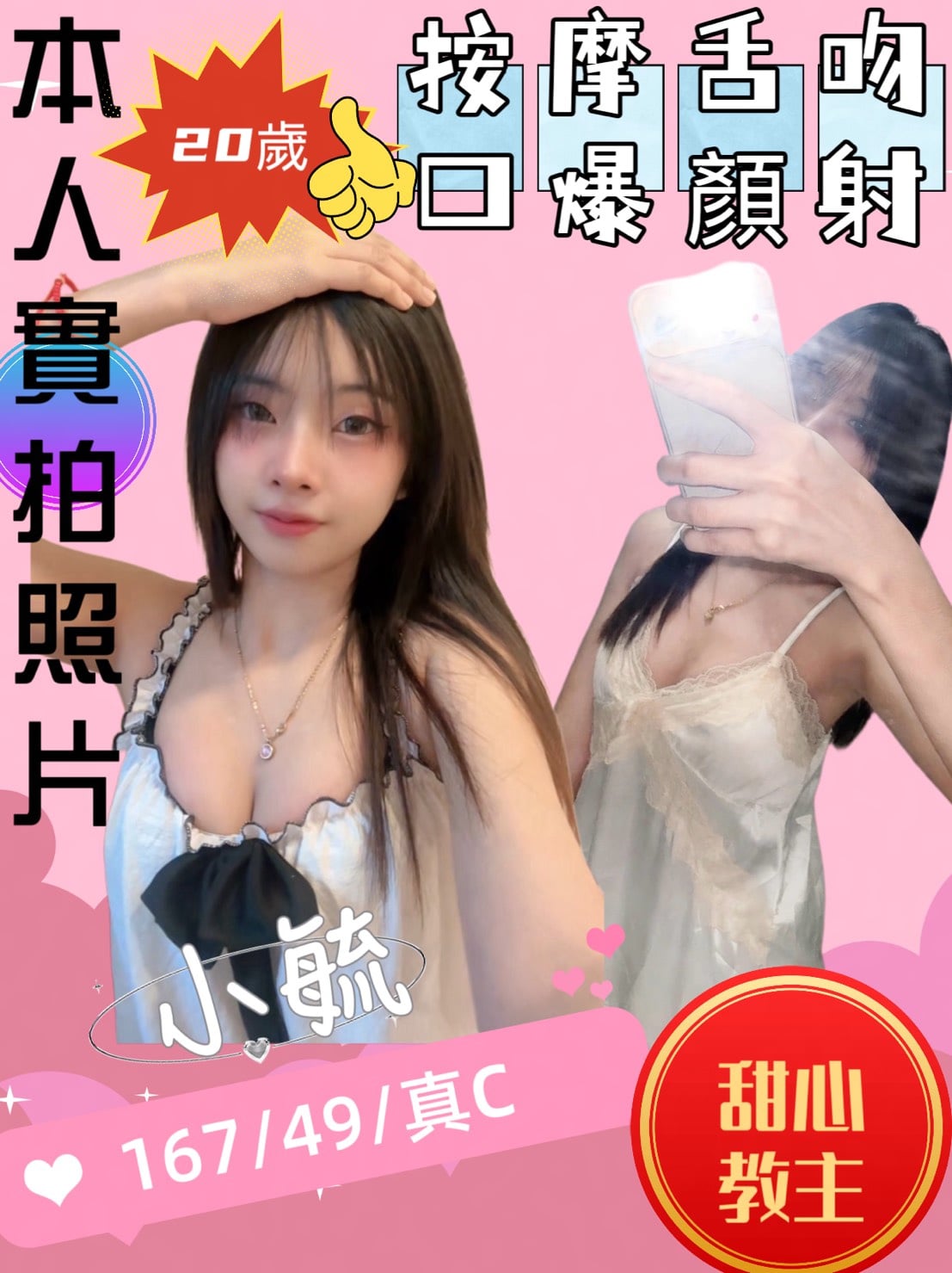小毓 (EEV2CSZK8X) - 圖片 1 - 泰妹 苗栗 - 桑拿泡泡浴