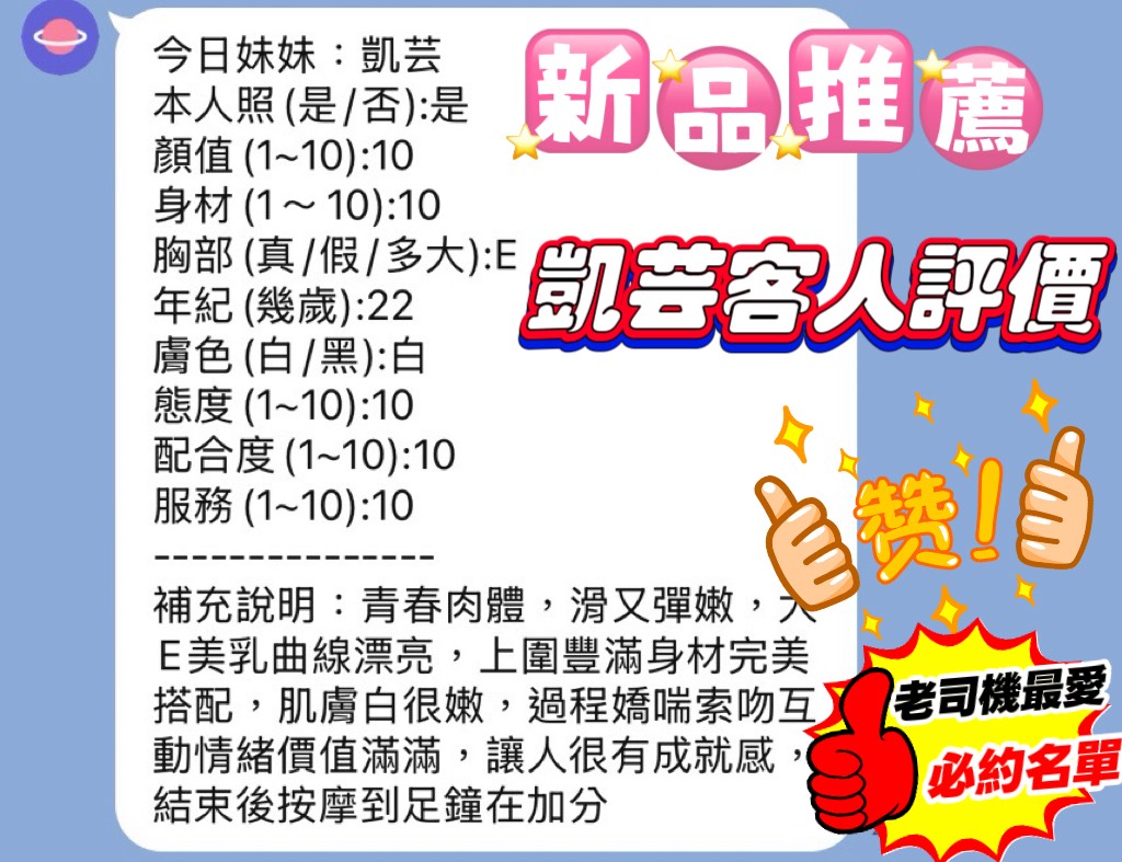 凱芸 (XFDQCWRCPZ) - 圖片 3 - 越南妹 新竹 - 溫妮