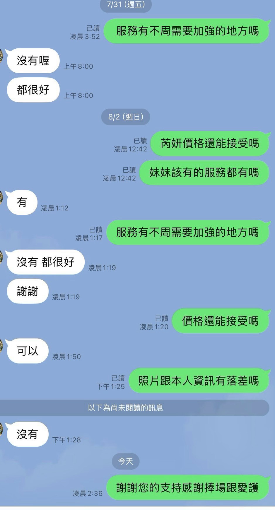 芮妍 (M3ZPB7A5ZQ) - 圖片 5 - 台妹 台中 - 8月約妹:XT77❤️嚴選小喬❤️全省好茶第一