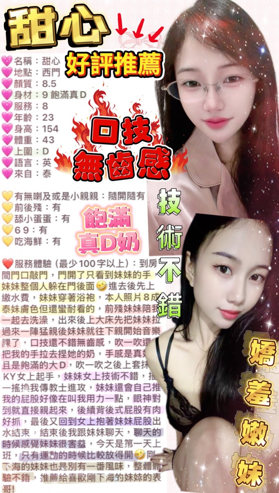 甜心 (388502) - 圖片 3 - 泰妹 台北 - 娃娃全台樓鳳定點免房費