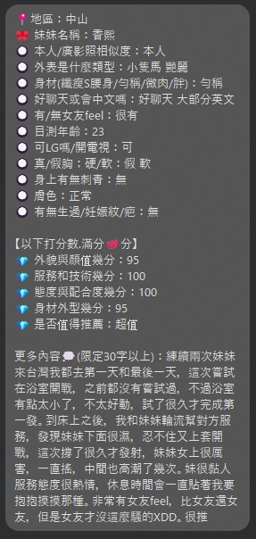 香熙 (GH7RPX8NMR) - 圖片 9 - 泰妹 台北 - 緣
